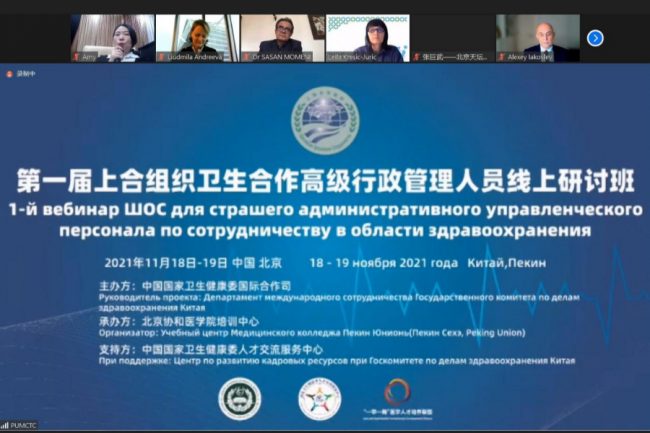 Welcome to the Virtual Conference in China